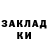 ГАШ гарик barrada