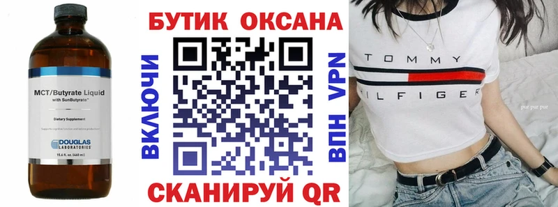 Бутират жидкий экстази  Купить закладки  Донской 