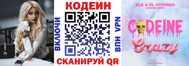 Купить Донской Кодеиновый сироп Lean Purple Drank