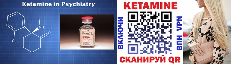 Купить где  Донской  КЕТАМИН VHQ 